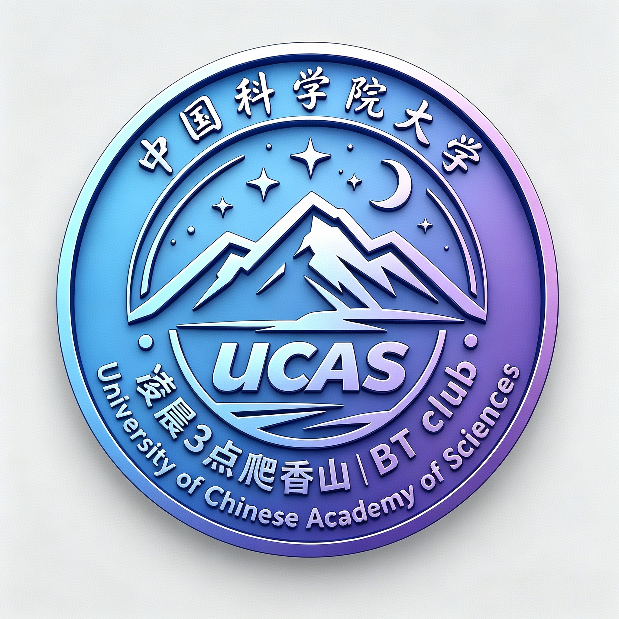 中国科学院大学凌晨3点爬香山 BT Club 战队标识